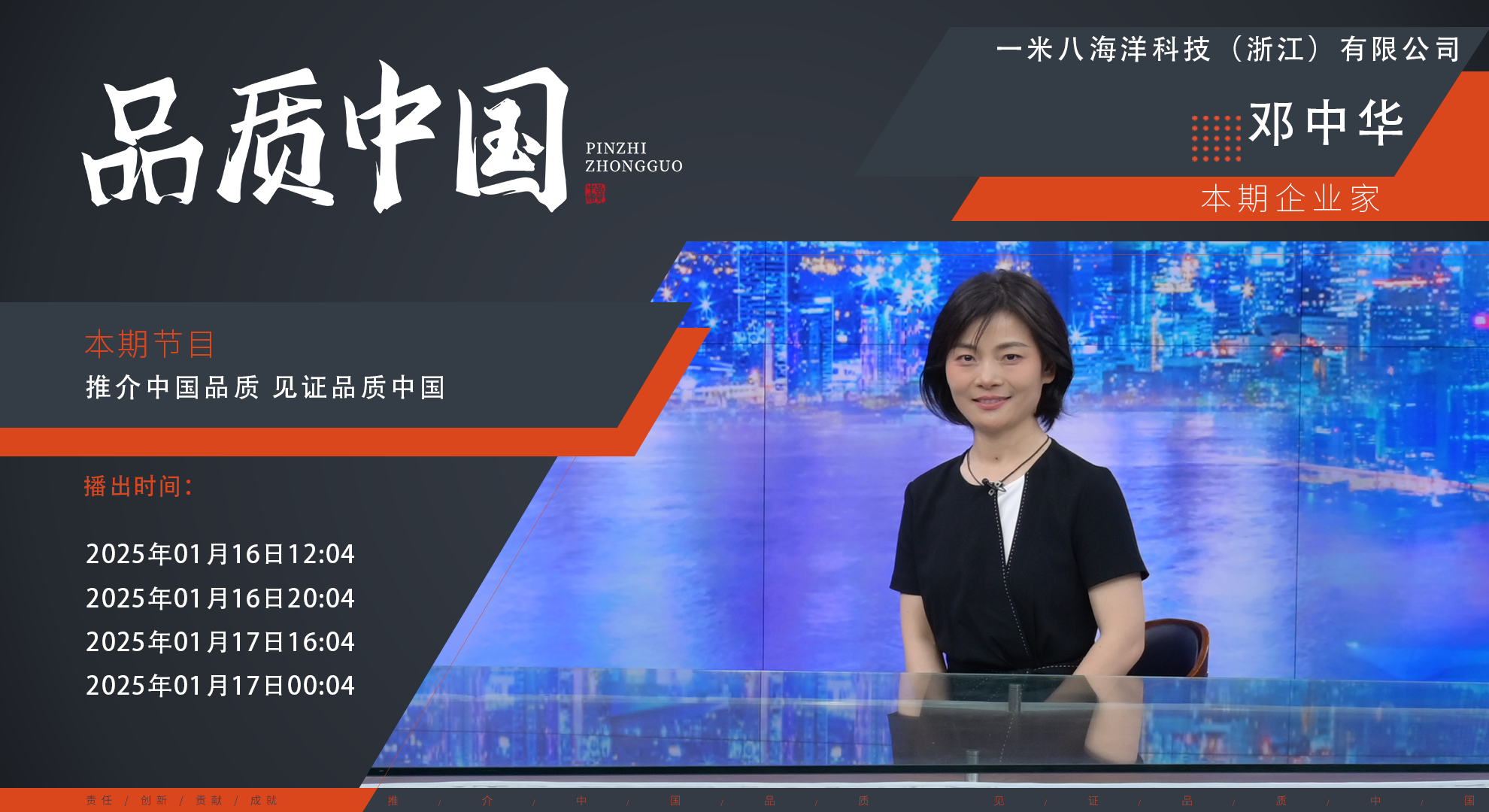 邓中华.png