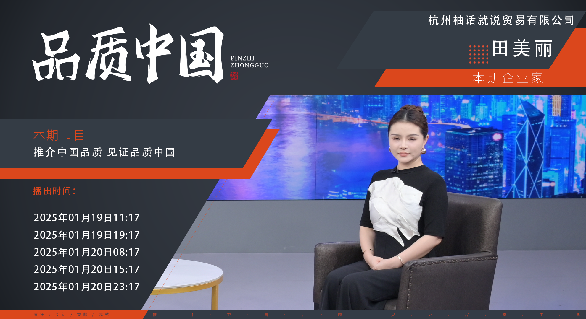 田美丽海报.png 田美丽海报.png
