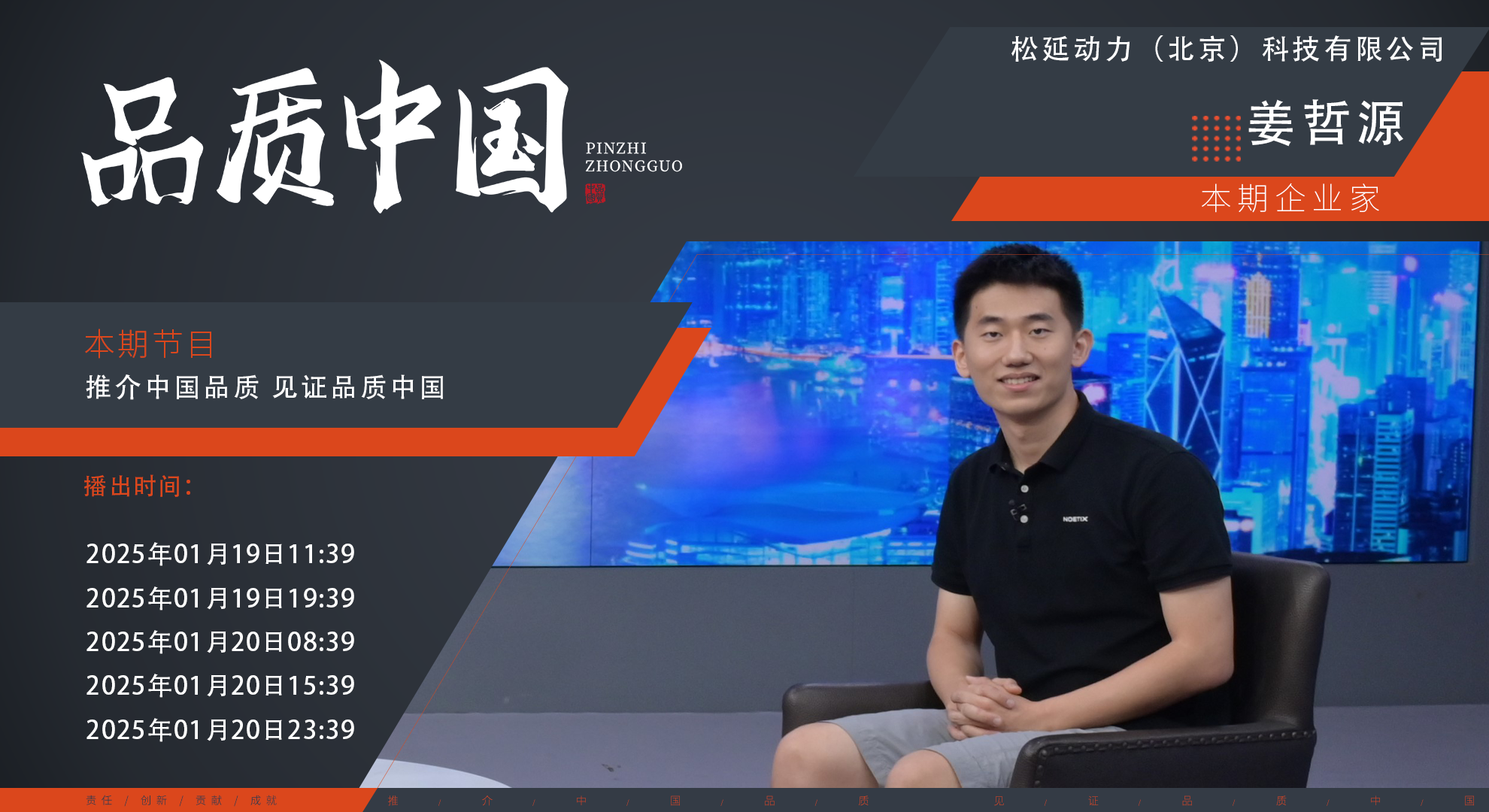姜哲源海报.png
